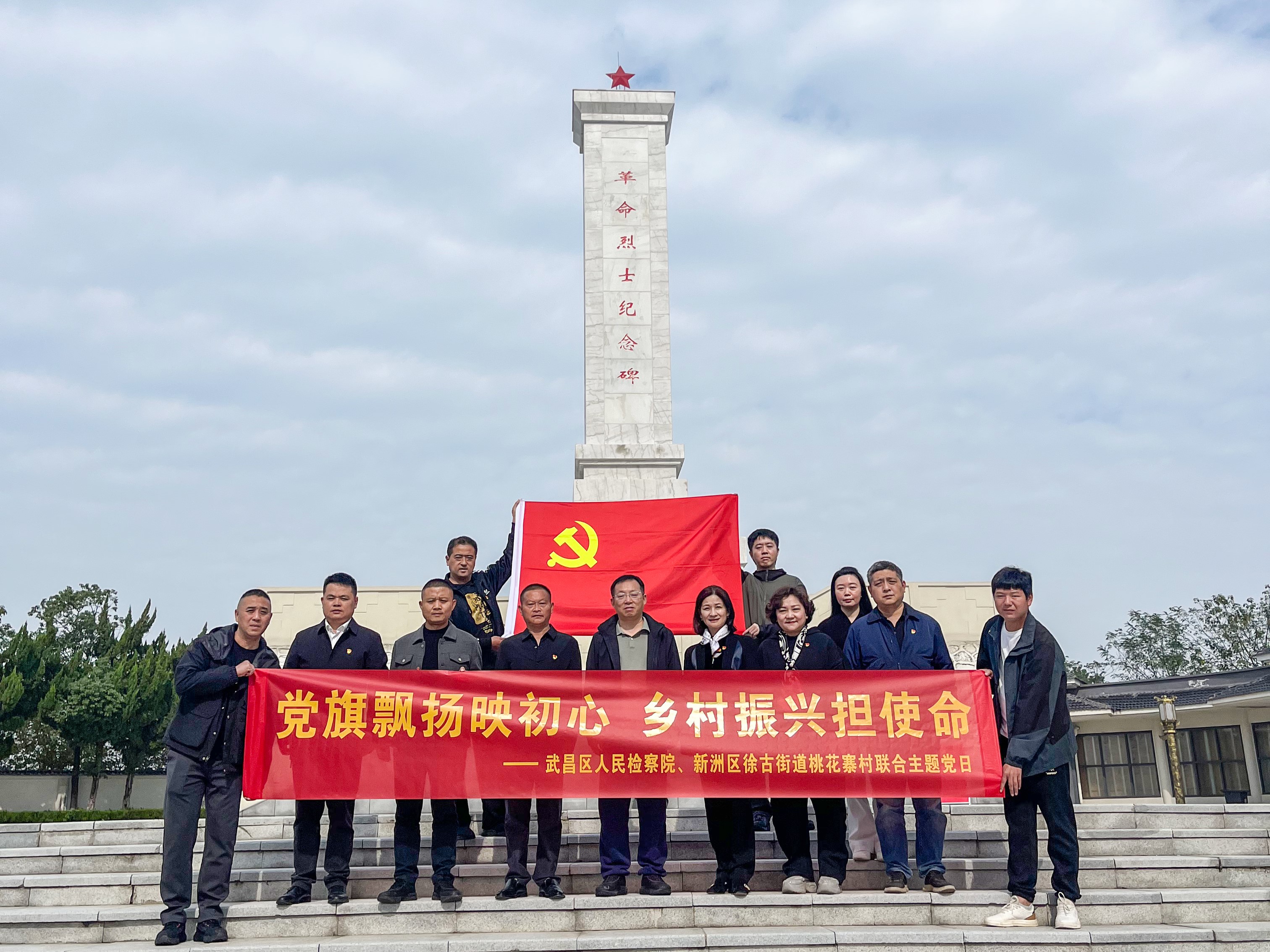 武昌区检察院赴新洲区桃花寨村开展乡村振兴专题调研