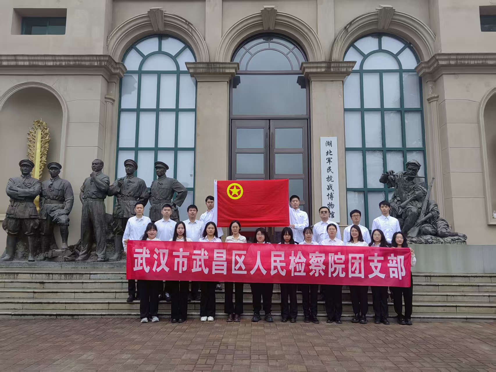传承五四薪火 淬炼检察担当——武昌区检察院开展红色教育主题活动